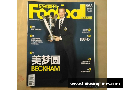 KY开元集团重温2012足球周刊经典球星卡背后的传奇故事与影响 - 副本