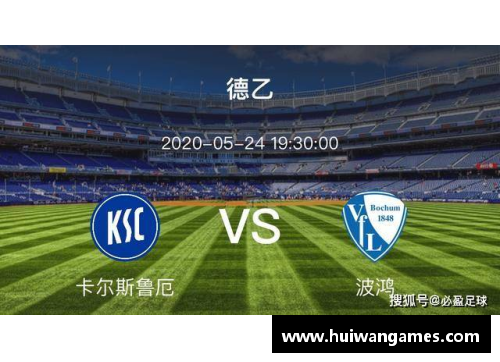 KY开元集团波鸿持续低迷，与杜塞尔多夫难分胜负