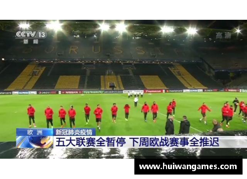 KY开元集团法甲联赛因疫情暂停至少三轮比赛推迟进行以确保球员和球迷安全