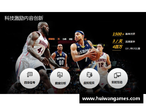 腾讯NBA直播：全方位覆盖赛场，精彩瞬间尽在眼前 - 副本